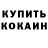 COCAIN Fish Scale SlavnyiV