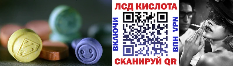 Лсд 25 экстази кислота  Лыткарино 