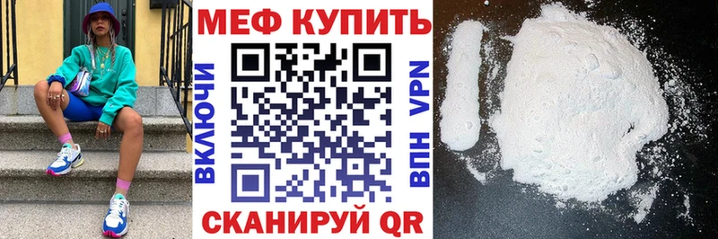 МЕФ мука хочу кракен ONION Лыткарино
