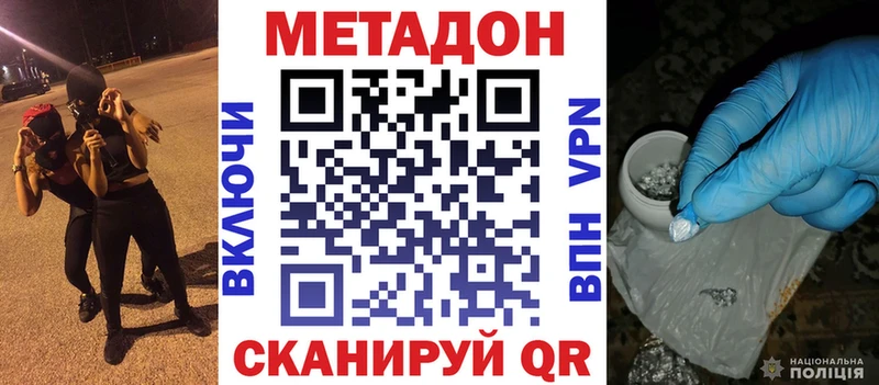 Метадон methadone  Лыткарино 